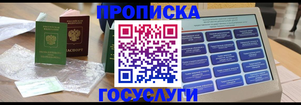 регистрация для школы в Ступино