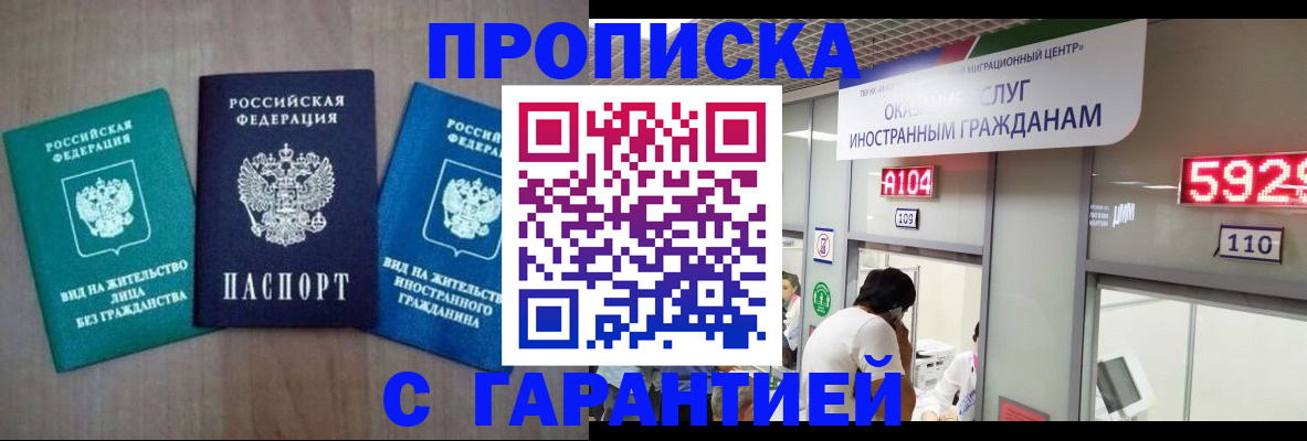 временная регистрация надежно в Ступино