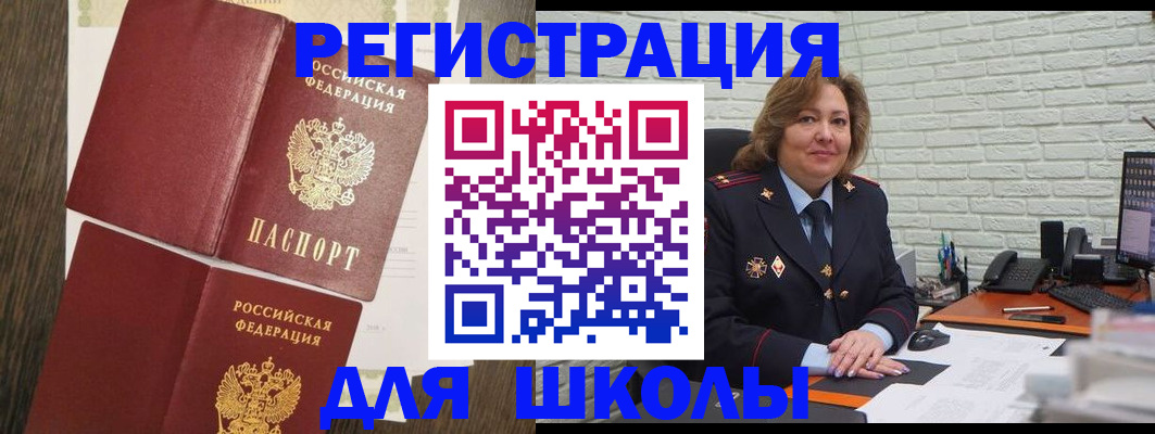 миграционный учет в Ступино