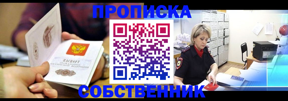 временная регистрация адрес в Ступино