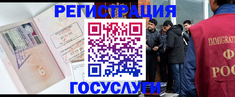 временная регистрация в квартире в Ступино