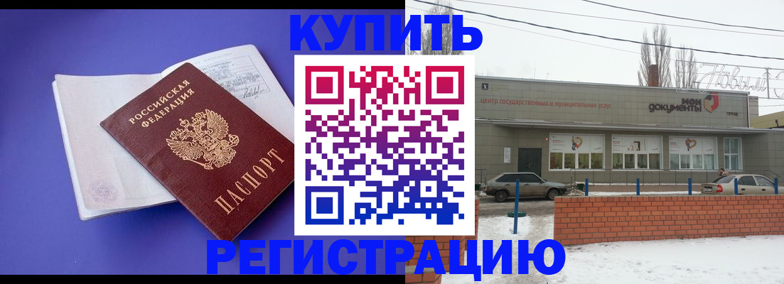 где прописаться в Ступино