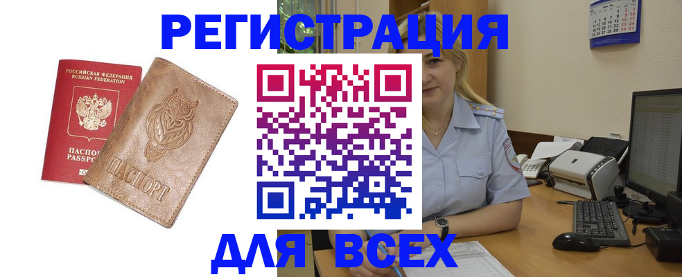 прописка для школы в Ступино