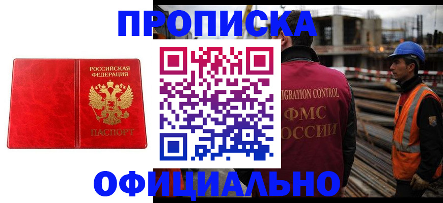 временная регистрация собственник в Ступино