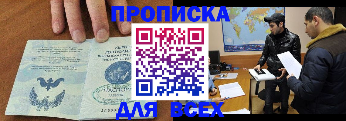 временная регистрация законно в Ступино